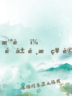 洪荒，開局選擇神話大羅法